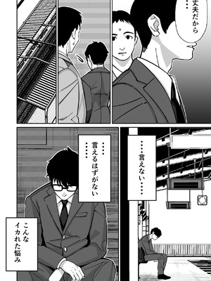 [とかもす (キヌガサ雄一)] 電車、女子〇生。_053_rayn