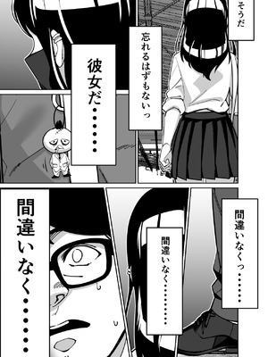 [とかもす (キヌガサ雄一)] 電車、女子〇生。_056_qrpc