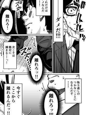 [とかもす (キヌガサ雄一)] 電車、女子〇生。_058_ctqv