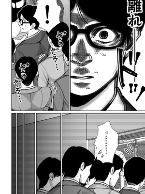 [とかもす (キヌガサ雄一)] 電車、女子〇生。_059_gpxx