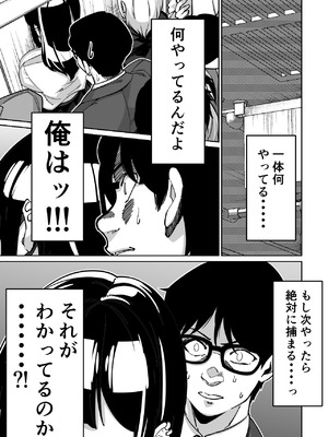 [とかもす (キヌガサ雄一)] 電車、女子〇生。_060_tyvv
