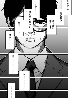 [とかもす (キヌガサ雄一)] 電車、女子〇生。_062_uxwu