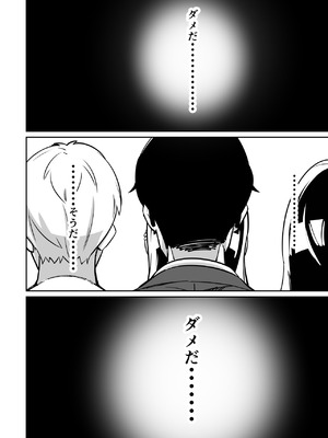 [とかもす (キヌガサ雄一)] 電車、女子〇生。_066_awau