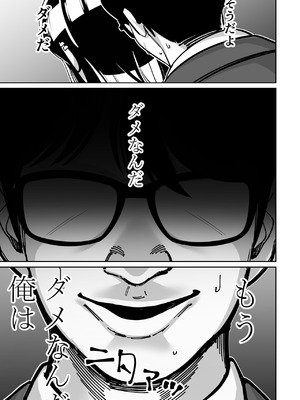 [とかもす (キヌガサ雄一)] 電車、女子〇生。_067_pmsl