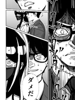 [とかもす (キヌガサ雄一)] 電車、女子〇生。_076_etki