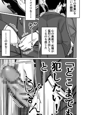 [とかもす (キヌガサ雄一)] 電車、女子〇生。_078_huiq
