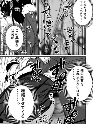 [とかもす (キヌガサ雄一)] 電車、女子〇生。_087_yuuq