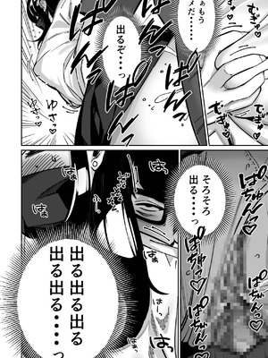 [とかもす (キヌガサ雄一)] 電車、女子〇生。_088_qixk