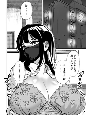 [とかもす (キヌガサ雄一)] 電車、女子〇生。_094_xwrx