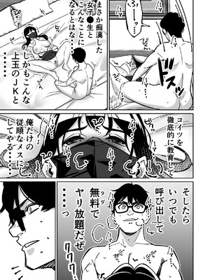 [とかもす (キヌガサ雄一)] 電車、女子〇生。_111_ahgh