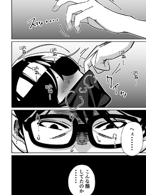 [とかもす (キヌガサ雄一)] 電車、女子〇生。_112_rddc