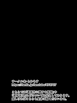 [とかもす (キヌガサ雄一)] 電車、女子〇生。_114_ilce