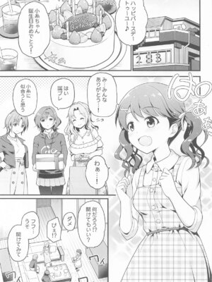 [はに屋 (はにーに)] 騙された現役アイドルがAVを撮られてママにされた話 (アイドルマスター シャイニーカラーズ)_02_knbb