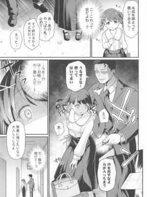 [はに屋 (はにーに)] 騙された現役アイドルがAVを撮られてママにされた話 (アイドルマスター シャイニーカラーズ)_06_hnay