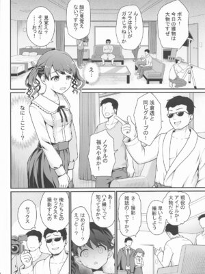 [はに屋 (はにーに)] 騙された現役アイドルがAVを撮られてママにされた話 (アイドルマスター シャイニーカラーズ)_07_gsvc