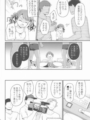 [はに屋 (はにーに)] 騙された現役アイドルがAVを撮られてママにされた話 (アイドルマスター シャイニーカラーズ)_09_nhin