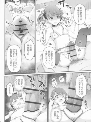 [はに屋 (はにーに)] 騙された現役アイドルがAVを撮られてママにされた話 (アイドルマスター シャイニーカラーズ)_11_xmdq