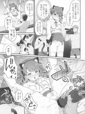 [はに屋 (はにーに)] 騙された現役アイドルがAVを撮られてママにされた話 (アイドルマスター シャイニーカラーズ)_20_lbts