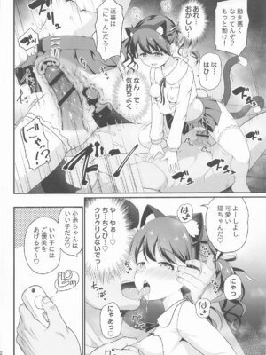 [はに屋 (はにーに)] 騙された現役アイドルがAVを撮られてママにされた話 (アイドルマスター シャイニーカラーズ)_21_ukxb