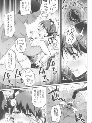 [はに屋 (はにーに)] 騙された現役アイドルがAVを撮られてママにされた話 (アイドルマスター シャイニーカラーズ)_22_bdgv