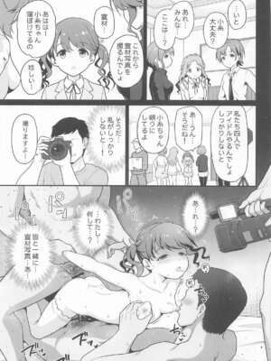 [はに屋 (はにーに)] 騙された現役アイドルがAVを撮られてママにされた話 (アイドルマスター シャイニーカラーズ)_26_ledr