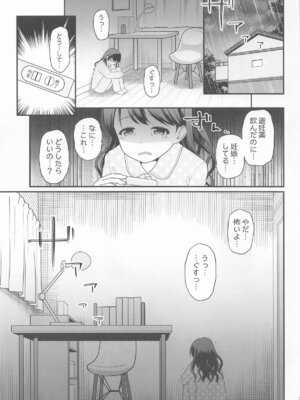 [はに屋 (はにーに)] 騙された現役アイドルがAVを撮られてママにされた話 (アイドルマスター シャイニーカラーズ)_34_codg