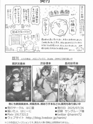 [はに屋 (はにーに)] 騙された現役アイドルがAVを撮られてママにされた話 (アイドルマスター シャイニーカラーズ)_41_unwb