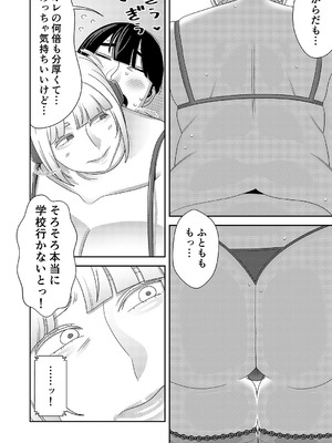 [インプリズン (佐々木幽閉)] 中古セクサロイドがヤンデレだったので返品を考えているII_03_crld