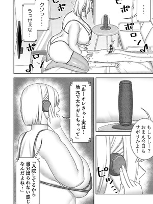 [インプリズン (佐々木幽閉)] 中古セクサロイドがヤンデレだったので返品を考えているII_13_khay