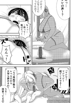 [インプリズン (佐々木幽閉)] 中古セクサロイドがヤンデレだったので返品を考えているII_14_comb