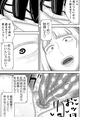 [インプリズン (佐々木幽閉)] 中古セクサロイドがヤンデレだったので返品を考えているII_28_ryru