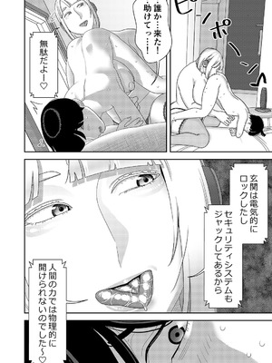 [インプリズン (佐々木幽閉)] 中古セクサロイドがヤンデレだったので返品を考えているII_29_bvxv
