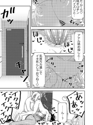 [インプリズン (佐々木幽閉)] 中古セクサロイドがヤンデレだったので返品を考えているII_30_sywh
