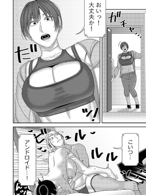 [インプリズン (佐々木幽閉)] 中古セクサロイドがヤンデレだったので返品を考えているII_31_todk