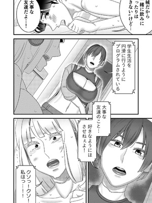 [インプリズン (佐々木幽閉)] 中古セクサロイドがヤンデレだったので返品を考えているII_33_ehbi