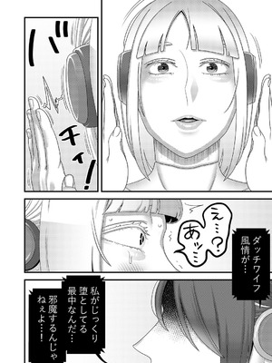 [インプリズン (佐々木幽閉)] 中古セクサロイドがヤンデレだったので返品を考えているII_35_ykln