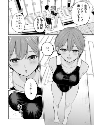 [オスイチ珈琲店 (319)] 水泳部員の性交録_05_ktka