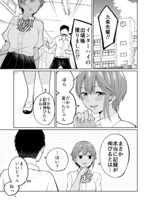 [オスイチ珈琲店 (319)] 水泳部員の性交録_12_vwsd