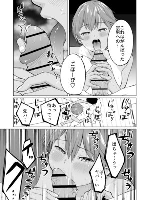 [オスイチ珈琲店 (319)] 水泳部員の性交録_14_ftyu