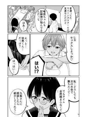 [オスイチ珈琲店 (319)] 水泳部員の性交録_17_bsls