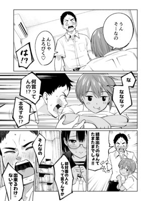 [オスイチ珈琲店 (319)] 水泳部員の性交録_18_lggr