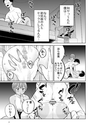 [オスイチ珈琲店 (319)] 水泳部員の性交録_20_vyxr