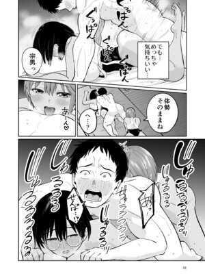 [オスイチ珈琲店 (319)] 水泳部員の性交録_21_wbyw