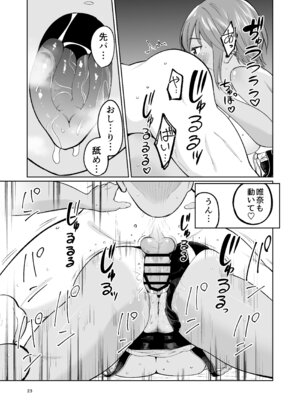 [オスイチ珈琲店 (319)] 水泳部員の性交録_22_jmks