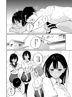 [オスイチ珈琲店 (319)] 水泳部員の性交録_25_yhdj