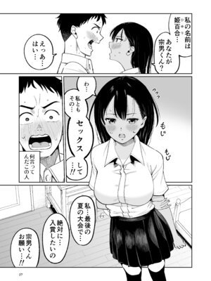 [オスイチ珈琲店 (319)] 水泳部員の性交録_26_ugdd
