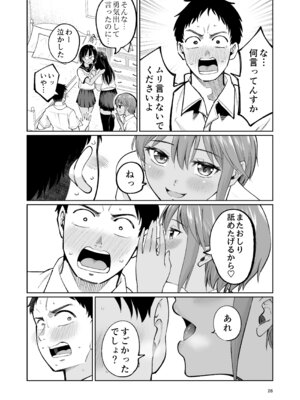 [オスイチ珈琲店 (319)] 水泳部員の性交録_27_ggib