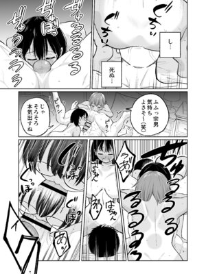 [オスイチ珈琲店 (319)] 水泳部員の性交録_34_arwx