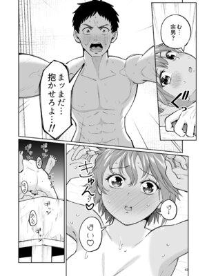 [オスイチ珈琲店 (319)] 水泳部員の性交録_41_radg