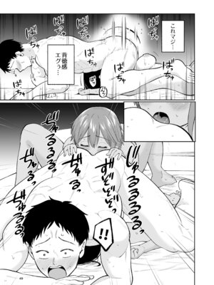 [オスイチ珈琲店 (319)] 水泳部員の性交録_48_hkay